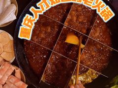 -苟味道老火锅(黄桷坪店)