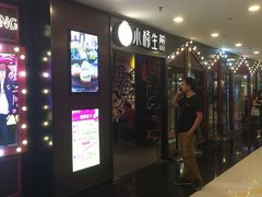 -小杨生煎(湟普汇店)