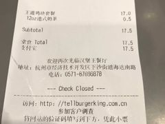 账单-汉堡王(下沙银泰店)