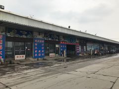 -王四营海鲜市场