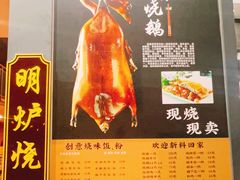 -盛品鲜东莞烧鹅濑粉(杨箕店)