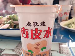 -许记驴肉黄面胡杨焖饼