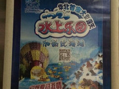 -白鹿温泉加勒比水上乐园