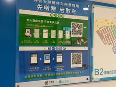 -静安大融城·停车场