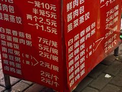 菜单-梁憨包(南岸回龙湾店)