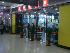 -都城快餐(花城店)