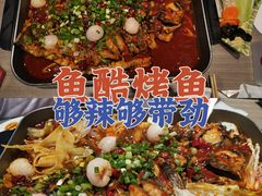 -鱼酷活鱼烤鱼(恒隆广场店)