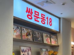 -双门洞·森系料理(体育西店)