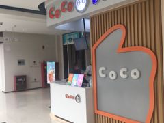 -CoCo都可(大兴店)