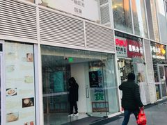 门面-CoCo都可(建外SOHO店)