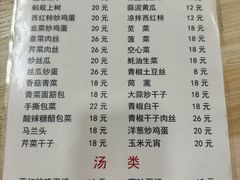 -黑皮酸菜鱼(绣花巷店)