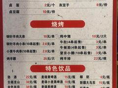 菜单-兰州-西固陈记牛肉面·烧烤(山阴路店)