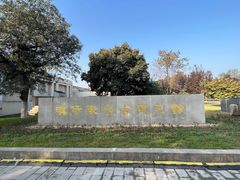 -汉景帝阳陵博物院