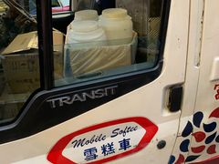 -富豪雪糕车流动点(尖沙咀店)