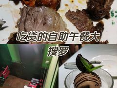 -戈拿旺巴西烤肉(崇文门店)