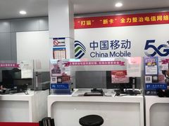 -中国移动(遵义路营业厅)