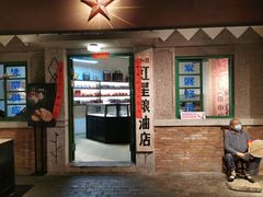 门面-和平菓局(王府井店)