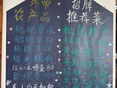 -美味之家·湖景农家乐(太湖东山店)