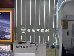 -青岛亨得利眼镜(城阳家佳源店)