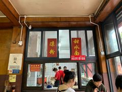 门面-洞子口张老二凉粉(文殊院店)