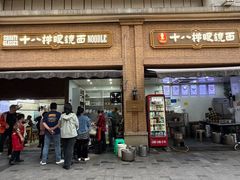 -蒋六十八梯眼镜面(渝中店)