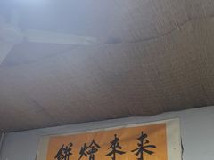 -老姜烤肉(河马石商园店)