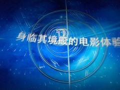 -万达影城(济宁万达广场IMAX店)