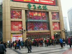 -重百超市(解放碑新华店)