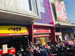 门面-大润发(王庄店)