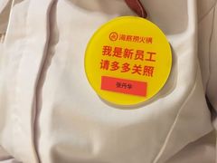 -海底捞火锅(银泰中心店)