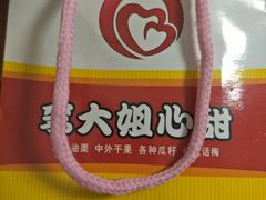 -李大姐心甜(丰产路店)