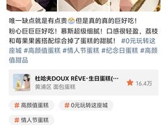 -杜哈夫DOUX RÊVE·生日蛋糕(日月光店)