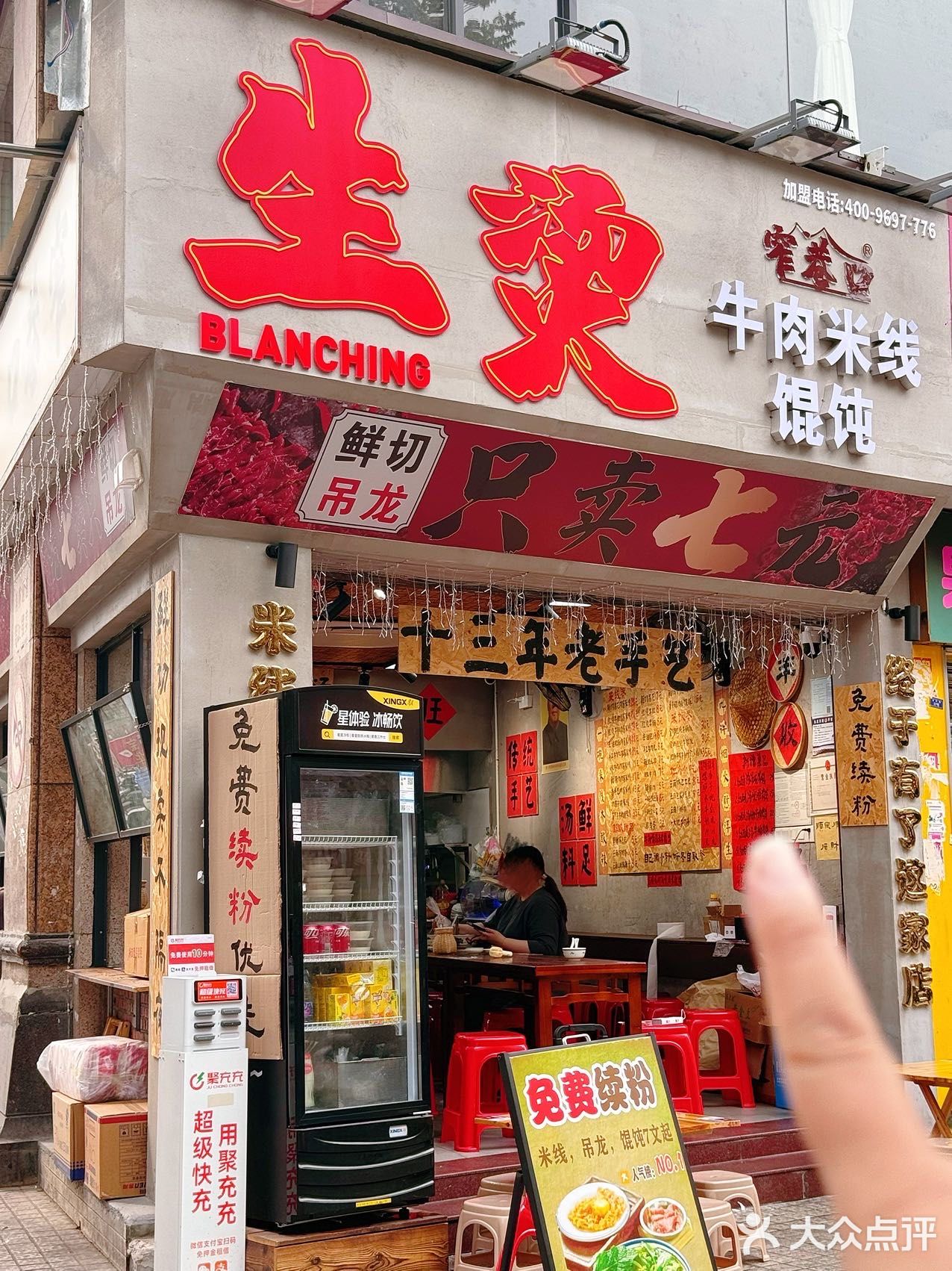 不起眼的生烫米线...差点错过🥹