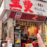不起眼的生烫米线...差点错过🥹