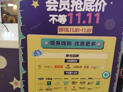 -深圳龙华星河COCO City(民治店)
