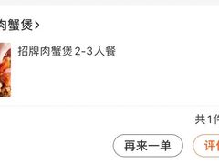 -胖哥俩肉蟹煲(济南世茂国际广场店)
