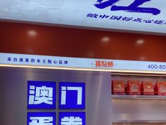 -喜点狮(江门大融城店)