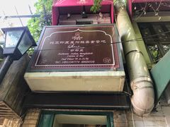 -Santoor 萨都里印度餐厅(北锣鼓巷店)