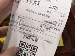 -真功夫(北京路步行街店)