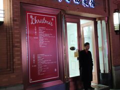 门面-红房子西菜馆(淮海中路店)
