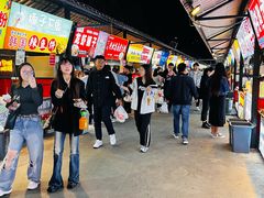 -大学城夜市