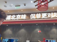 -侃爷南门铜锅涮肉