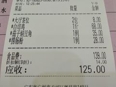 账单-瑞记湛江鸡饭店·粤西第一鸡(粤垦店)