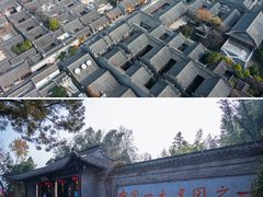-个园