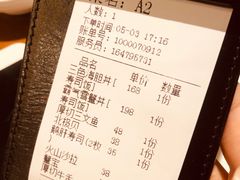 账单-魔丼屋(日月光店)