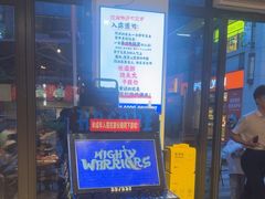 -阿润打边炉·鲜切鸡煲(华漕店)