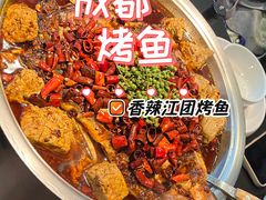 -烤匠麻辣烤鱼(IFS店)