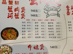 -蟹肉煲蟹肉(阊胥路店)