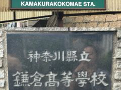-灌篮高手动画打卡地