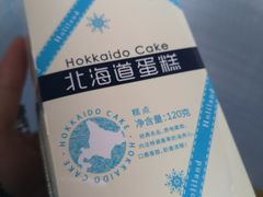 -好利来(高新枫叶广场店)